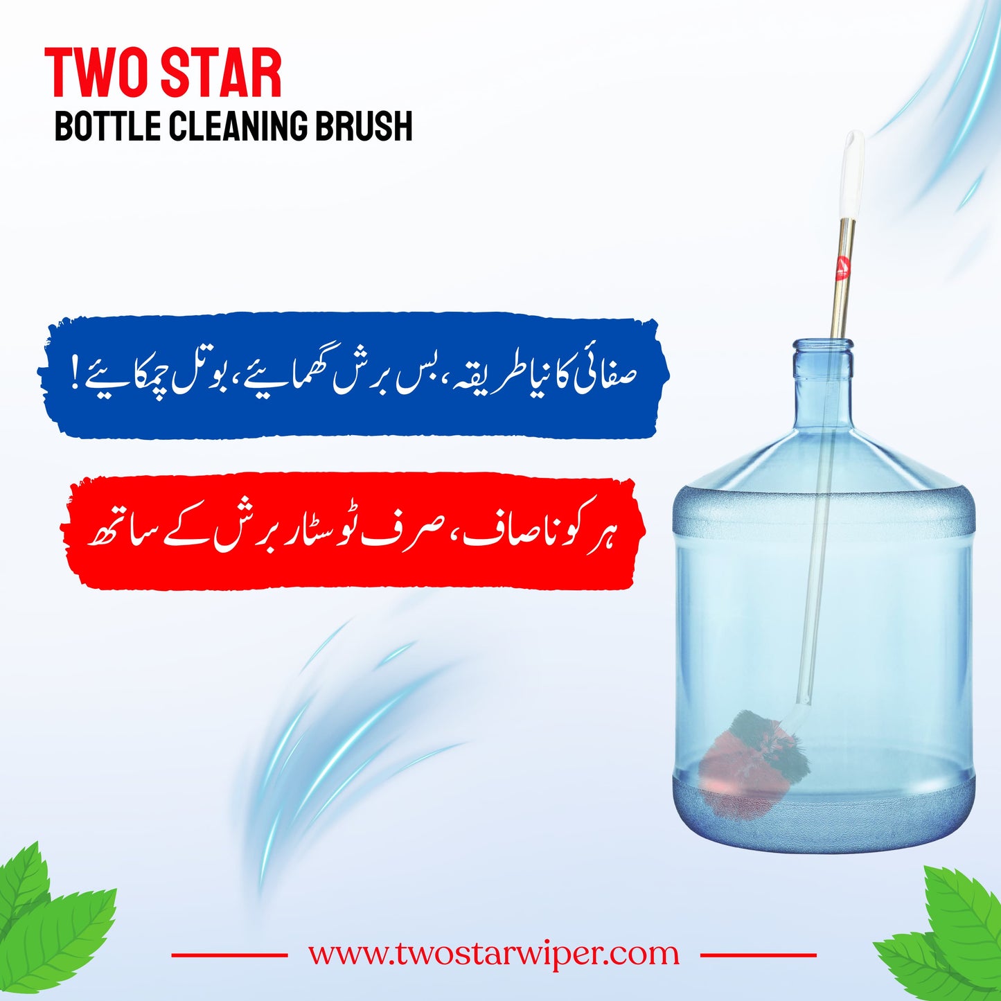 Two star Bottle Brush