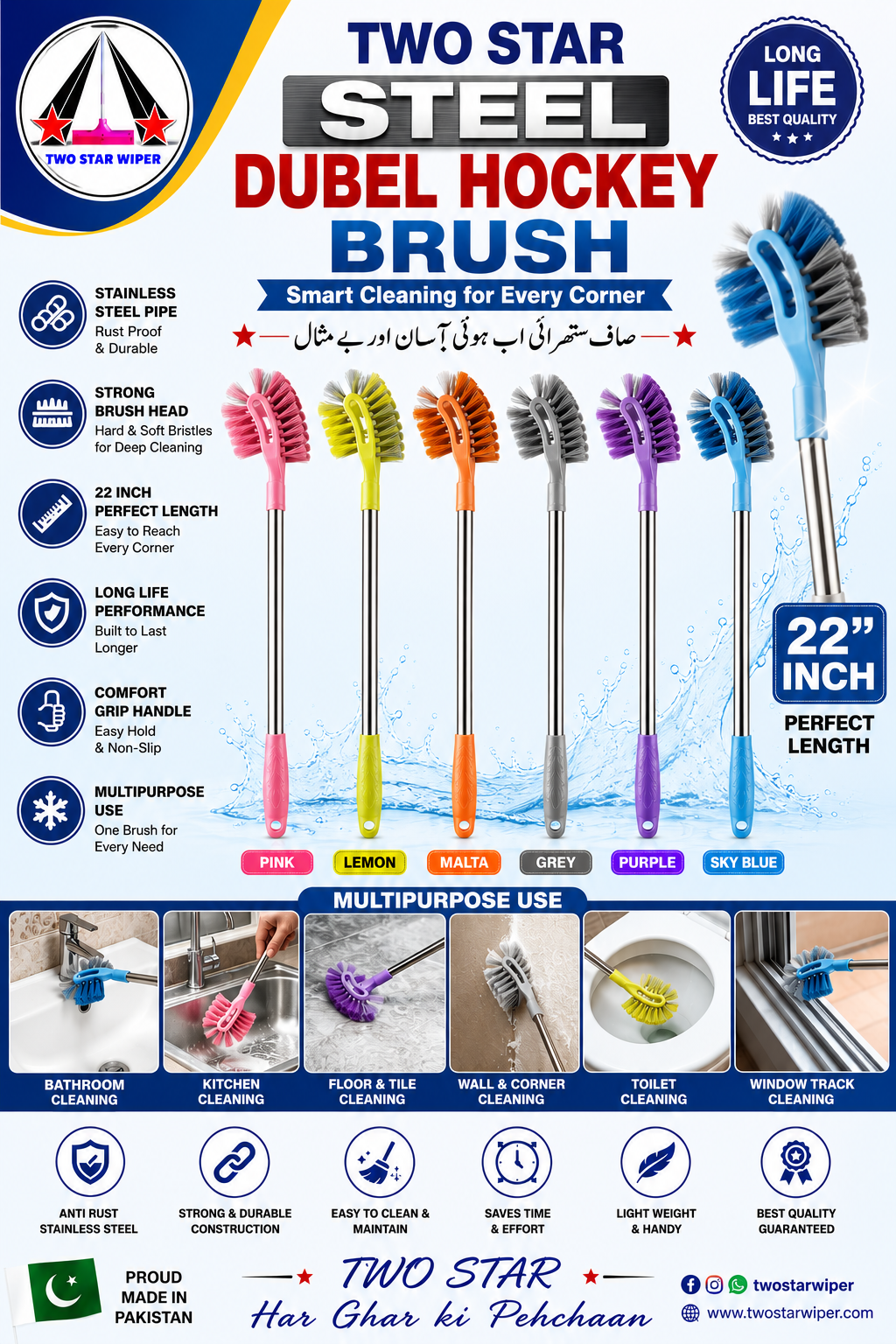 Two Star Steel Moor Brush (Strong, Stylish & Multipurpose Cleaning Brush)